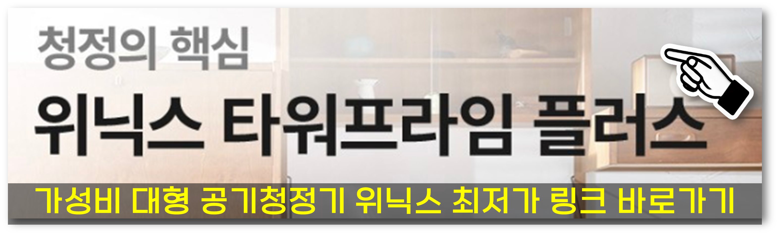 공기청정기2222