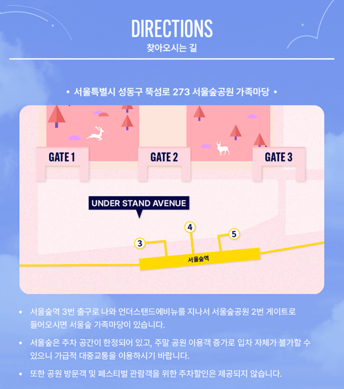 서울숲 재즈 페스티벌 2024