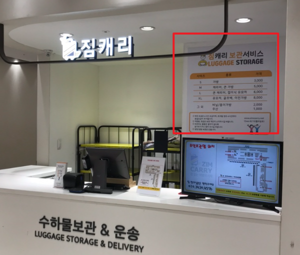 서울고속버스터미널 시간표7