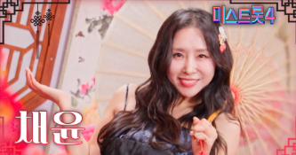 미스트롯4 마스터