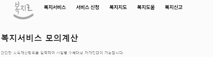 노령연금 재산 기준 모의 계산