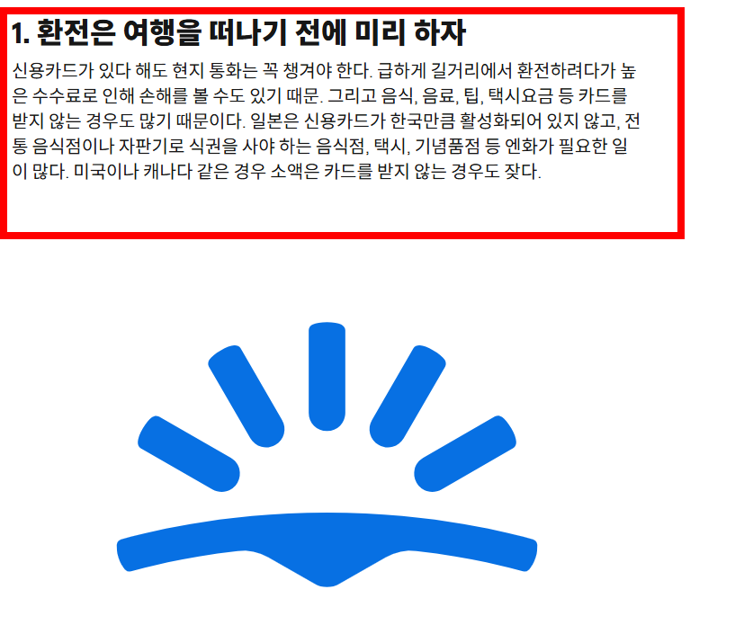 엔화 환전 싸게 하는 방법 살펴보기