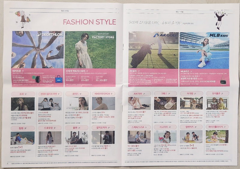 스타필드마켓 킨텍스점