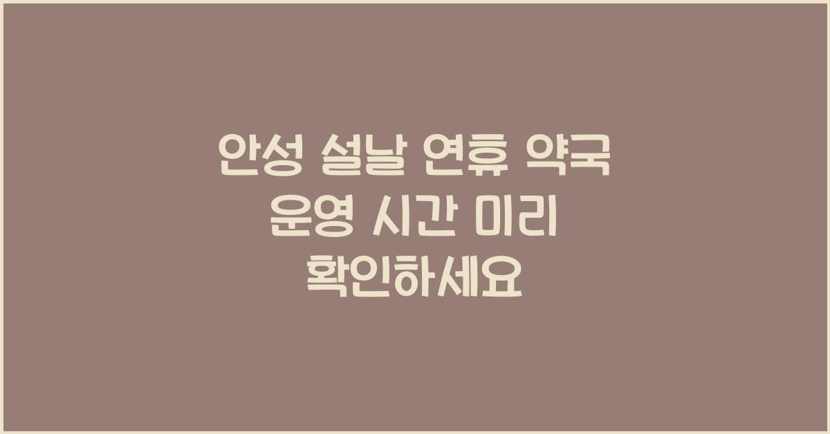 ์์ฑ ์ค๋ ์ฐํด ์ฝ๊ตญ ์ด์ ์๊ฐ