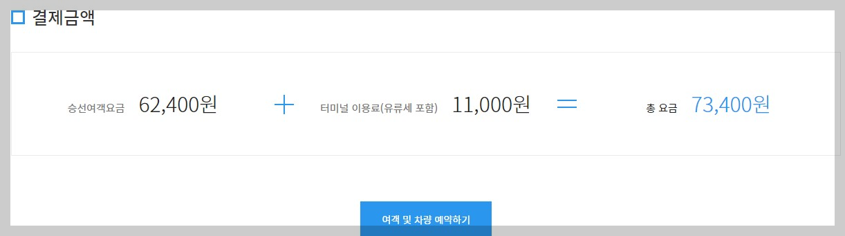 완도 제주도 배편