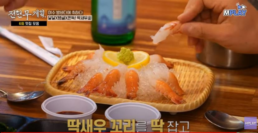 딱-새우-회