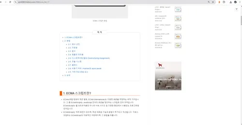 목차 적용 완료된 이미지