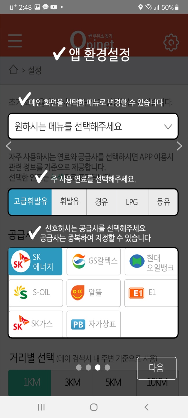 오피넷