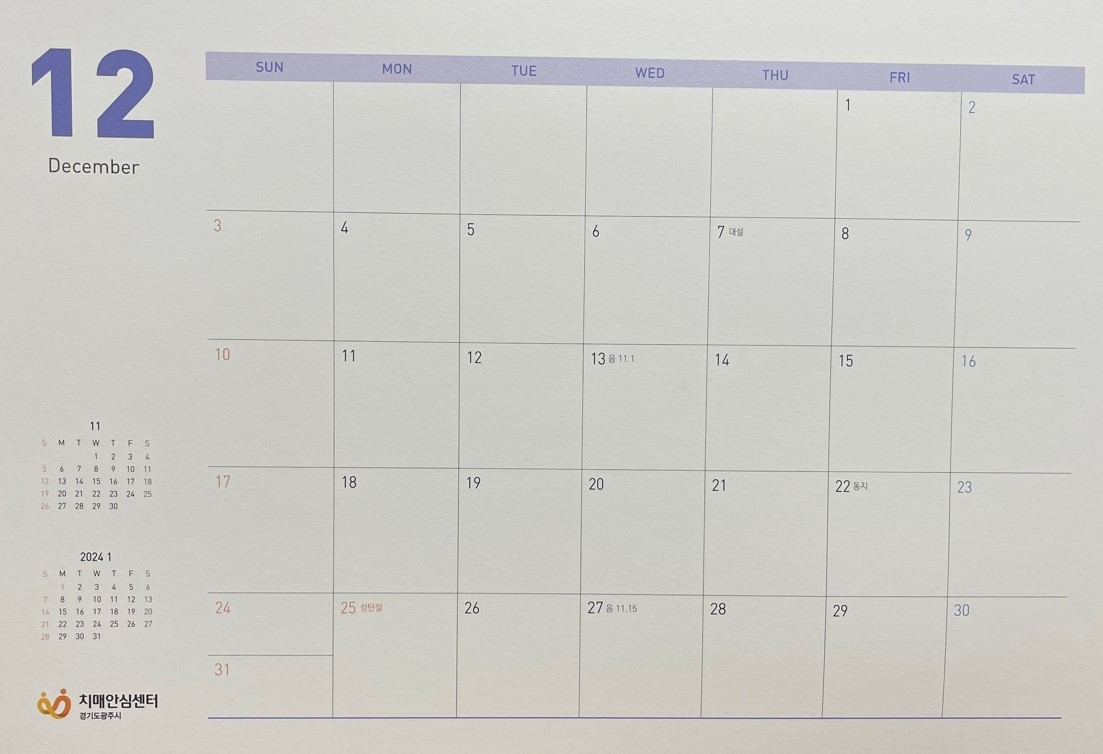 2023공휴일대체공휴일