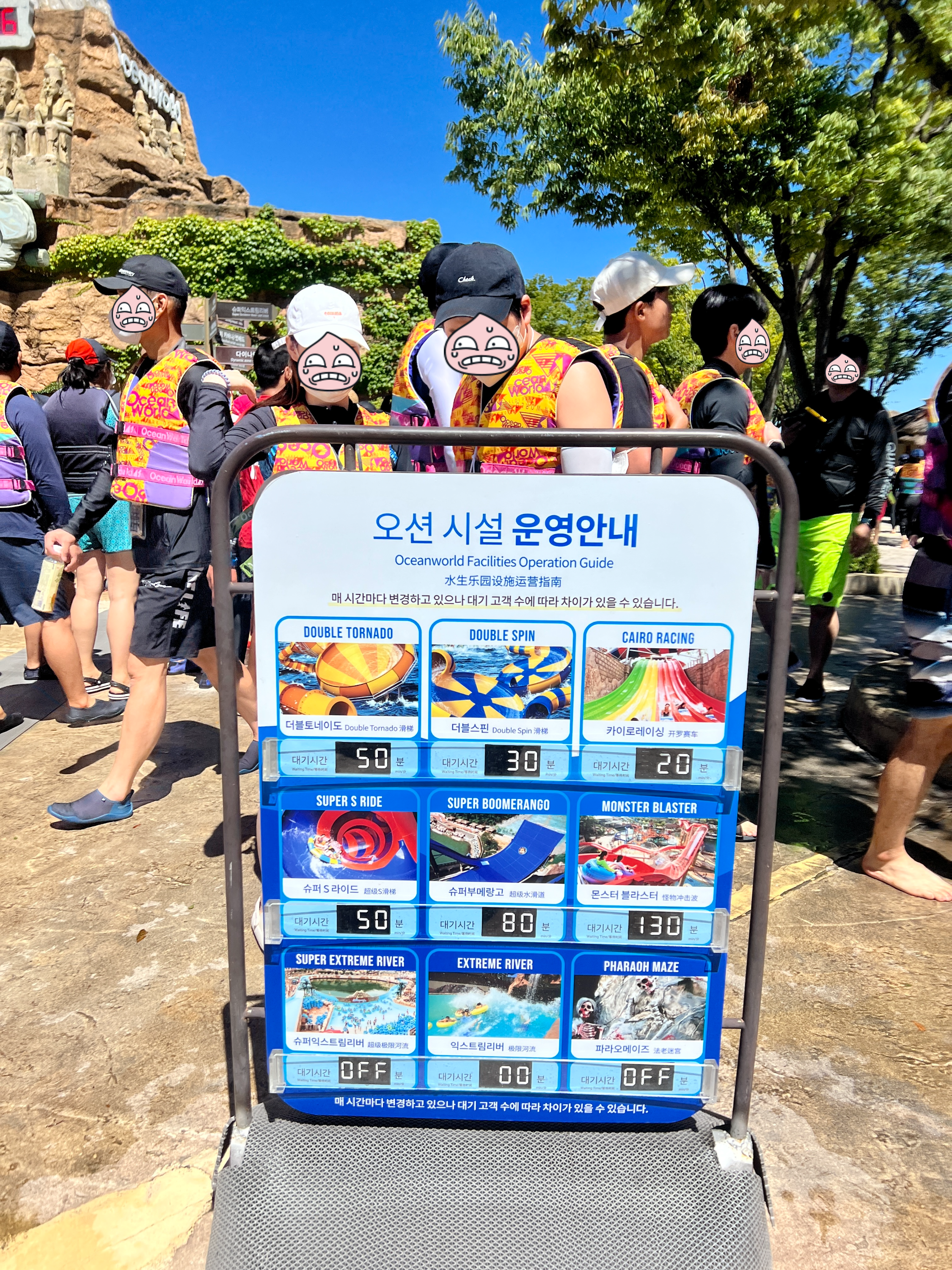 오션월드 시설 운영안내