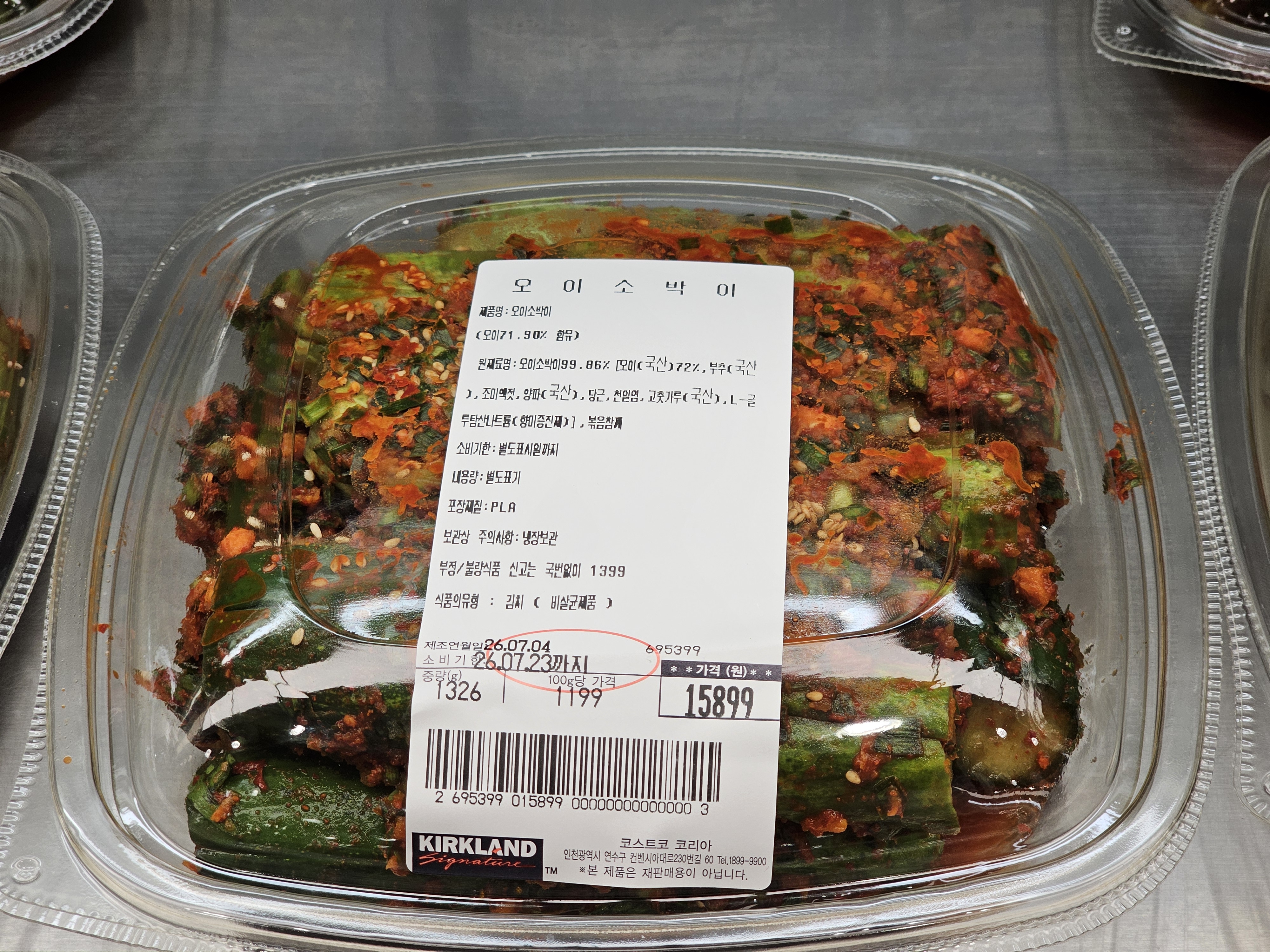 오이소박이 1KG (델리 신상품)