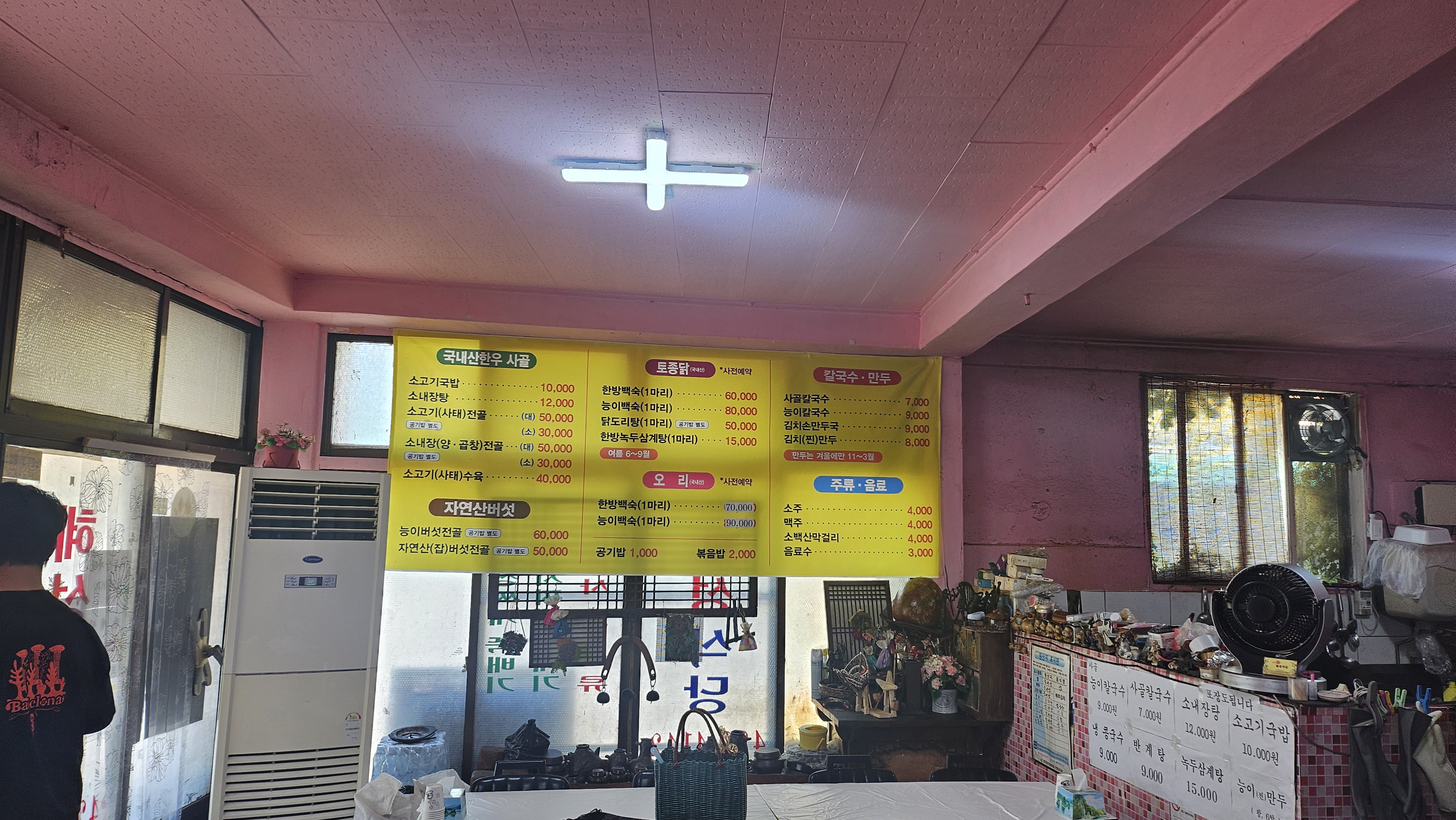 메뉴