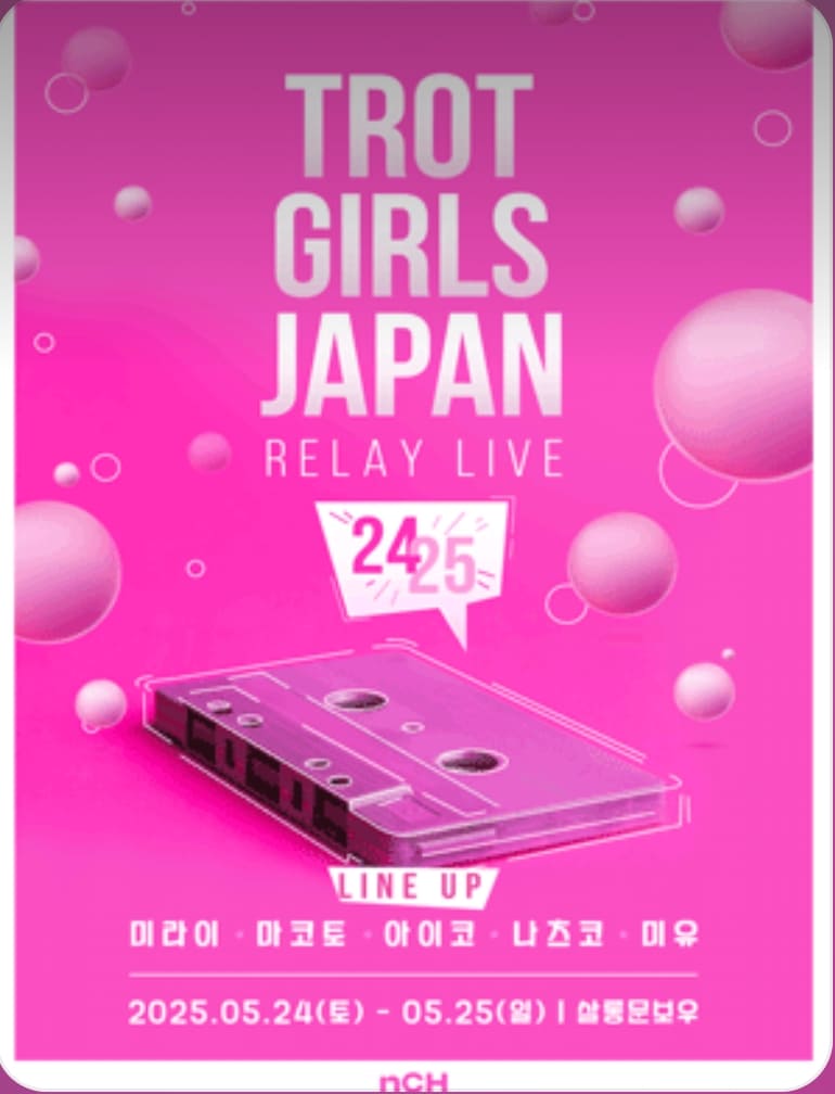 Trot Girls Japan Relay Live