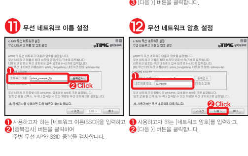 iptime 비밀번호 설정 사이트