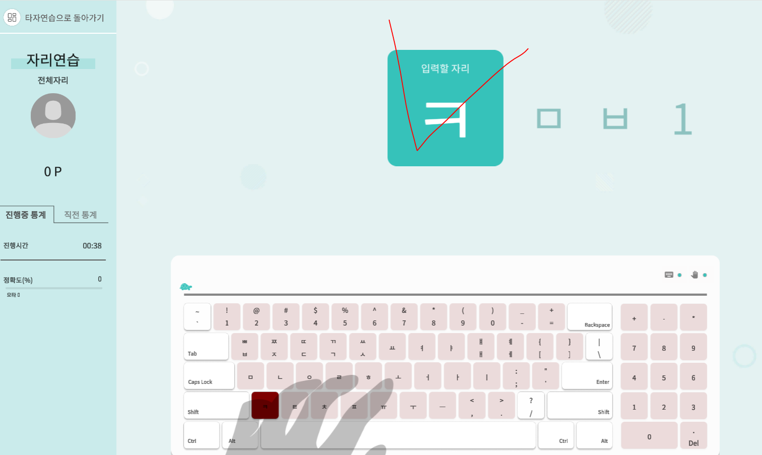 한컴 타자 연습 진행 방법