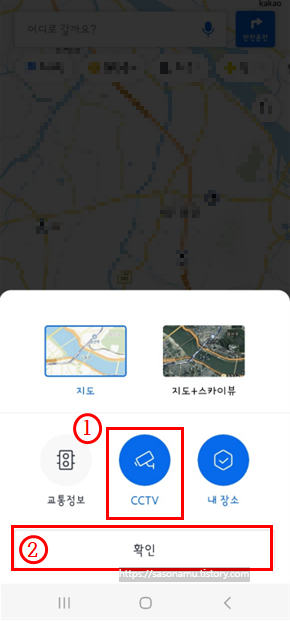 고속도로 교통상황 CCTV 실시간 확인, 카카오내비에서 CCTV 설정하기