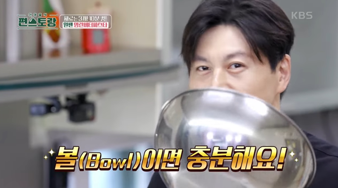 편스토랑-류수영-레시피