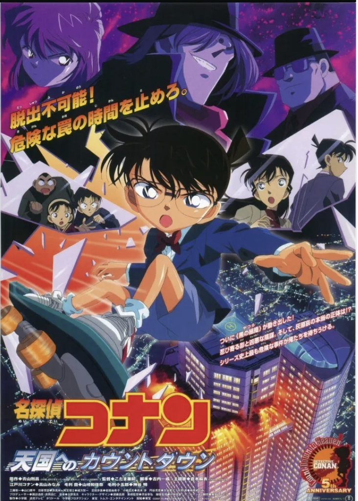 극장판 포스터5