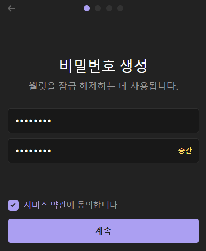 비밀번호 설정