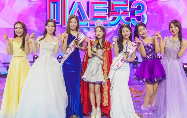 미스트롯3 콘서트 전국투어