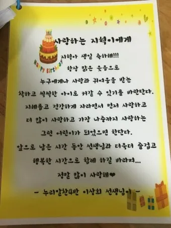 생일축하 메세지 문구 이미지 꽃다발 일러스트_10