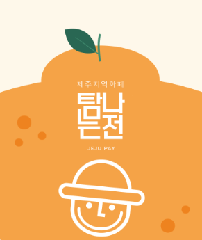 탐나는전 관련한 이미지