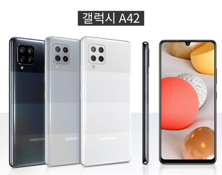 갤럭시 A42