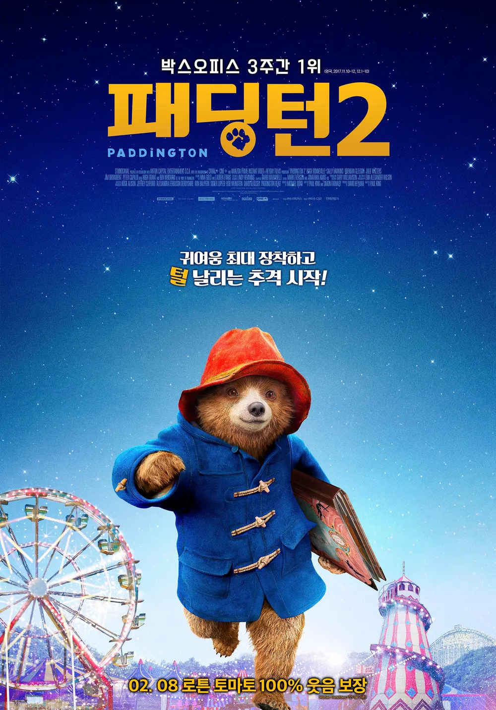 [🎬영화 리뷰] 패딩턴 2 (Paddington 2, 2017) - 더 가디언 선정 21세기 100대 영화 69위