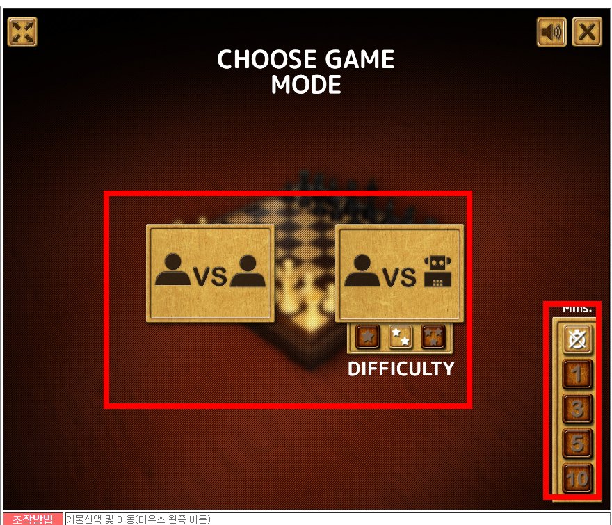 체스 게임 무료 방법