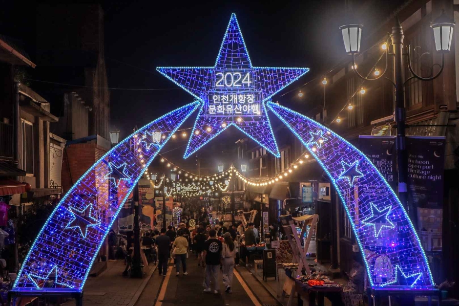 인천개항장 문화유산야행