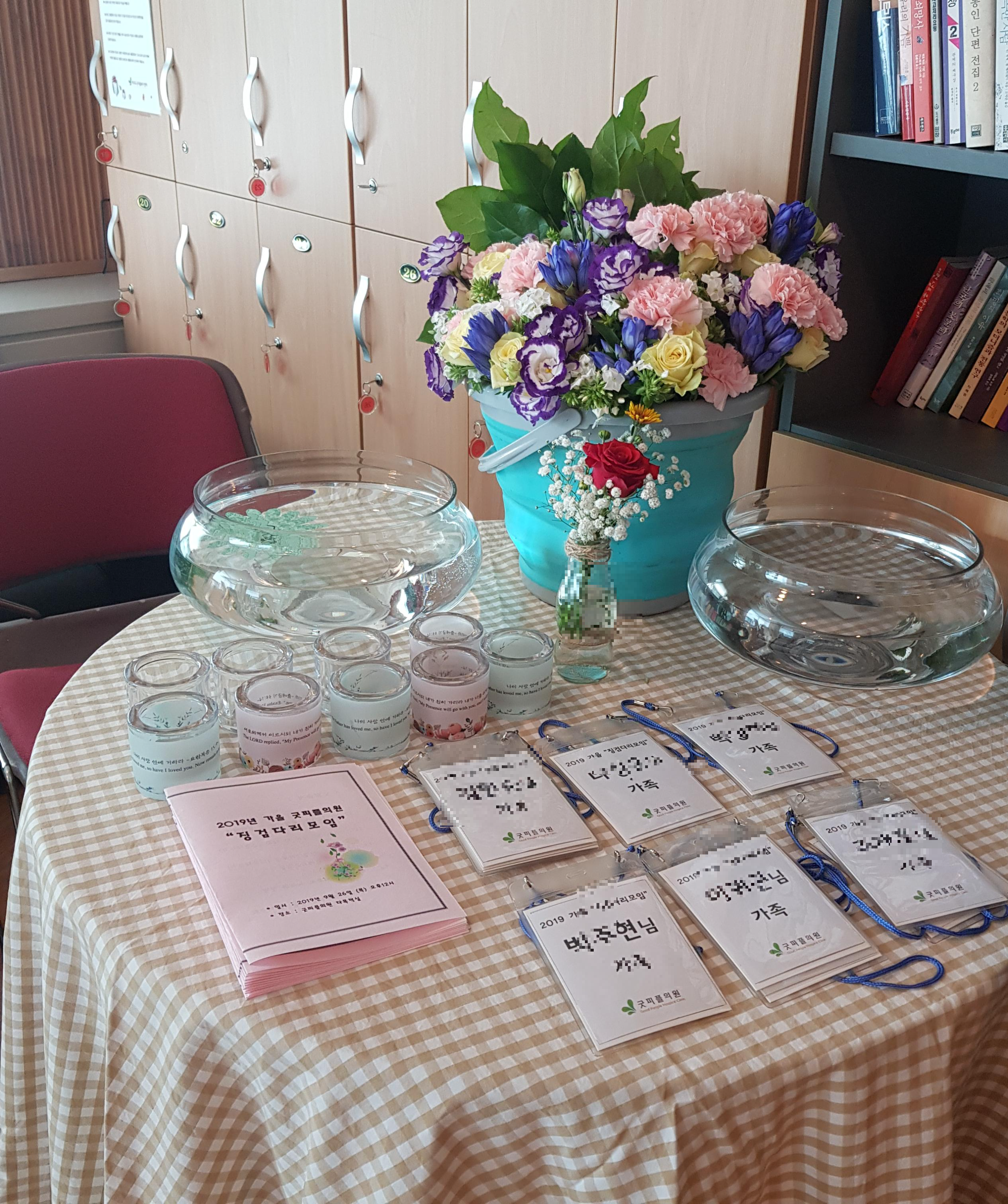 alt="사별가족을 맞이하기 위한 이름표와 안내책자, 따뜻한 환영의 준비"