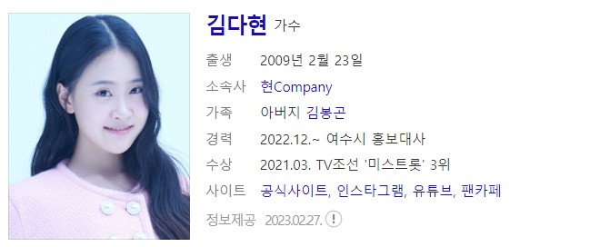 1825회 가요무대 정보 및 출연진 과 선곡리스트 11월27일