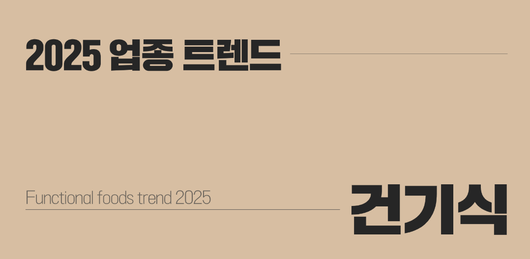 중년 건강기능식품, 무엇이 다를까? 2025 성분별 비교 완전 정리 (광고 아님)