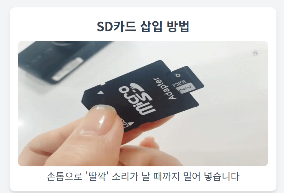 블랙박스SD카드