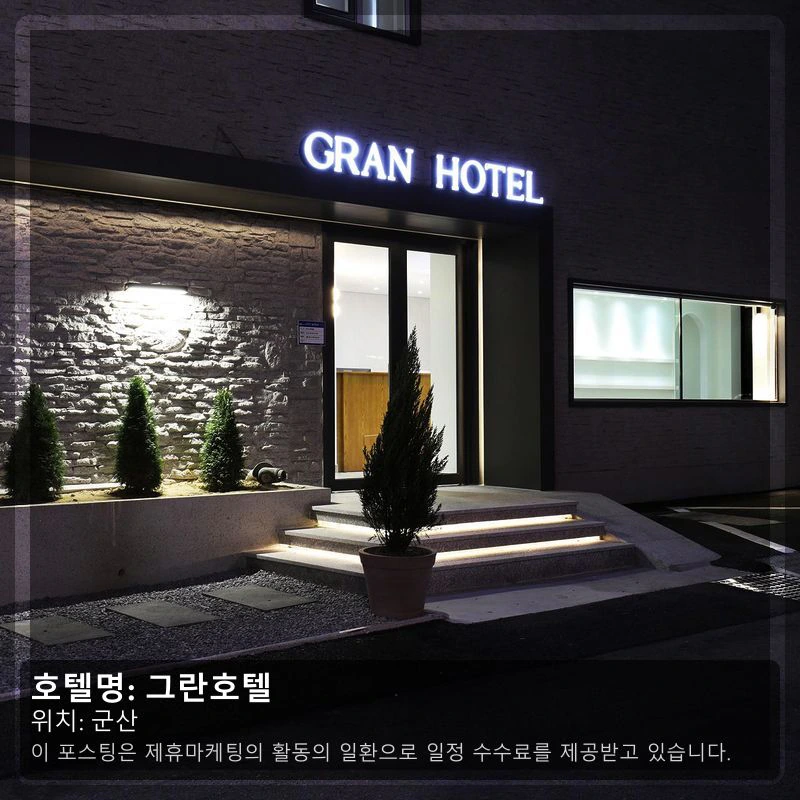 그란호텔_1