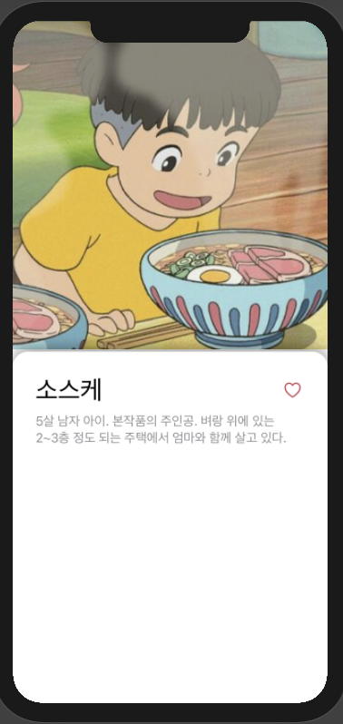 SwiftUI Project10 : 영화 캐릭터 정보 앱 #4 - 디테일뷰 - 현재까지의 코드 SwiftUI Project10 : 영화 캐릭터 정보 앱 #4 - 디테일뷰 - 현재까지의 코드