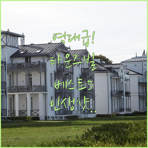 퀸즐랜드 타운즈빌 리조트 베스트 5 ..