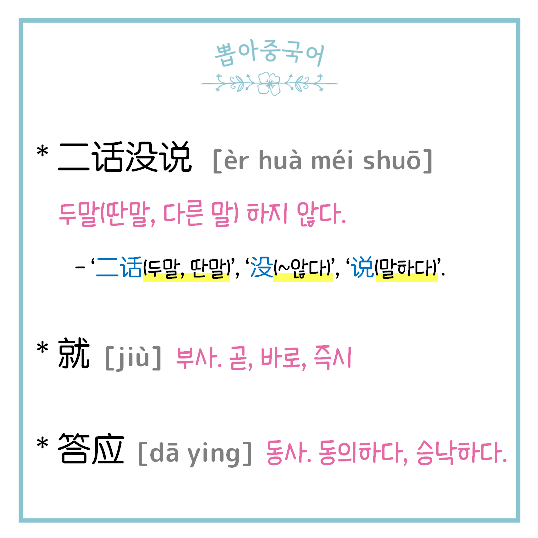 단어
