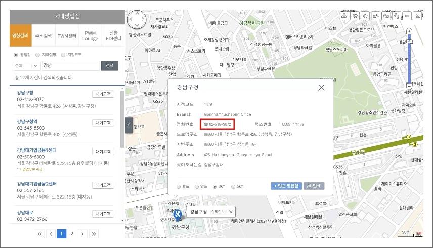 신한은행 동전교환기 지점