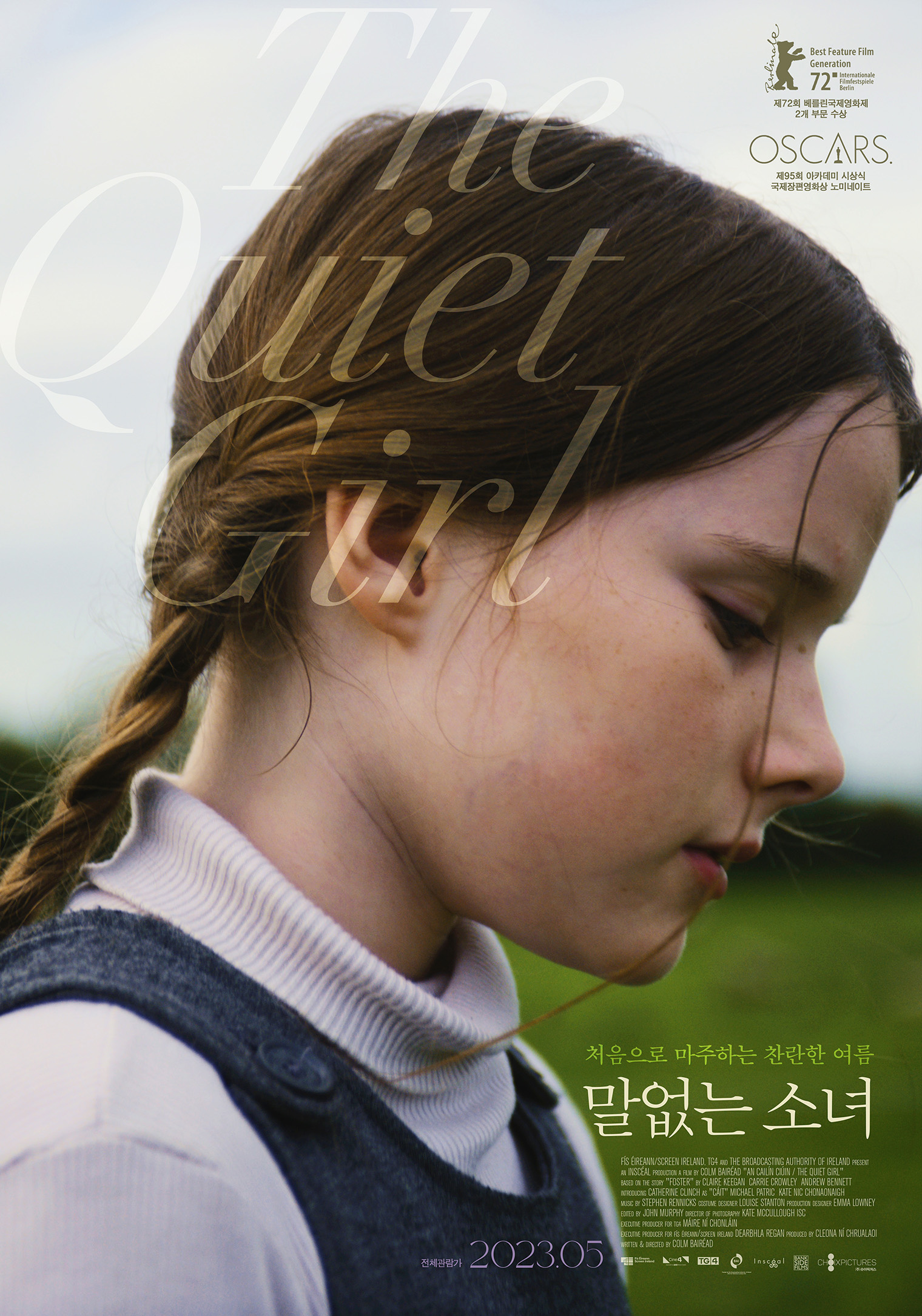 아일랜드 영화 추천 말없는 소녀 다시보기 줄거리 결말 후기 리뷰 스포일러