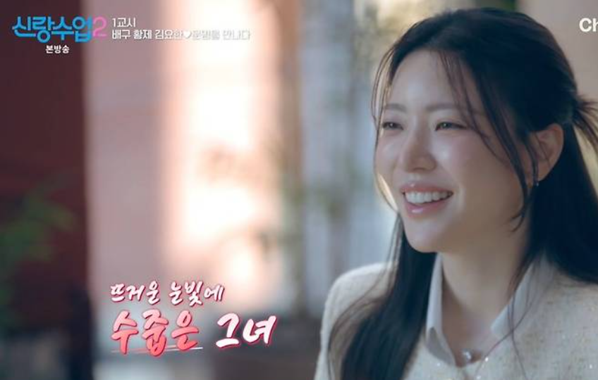 신랑수업2 김요한 소개팅녀 이주연 인스타 직업 나이 필라테스 센터 위치 총정리