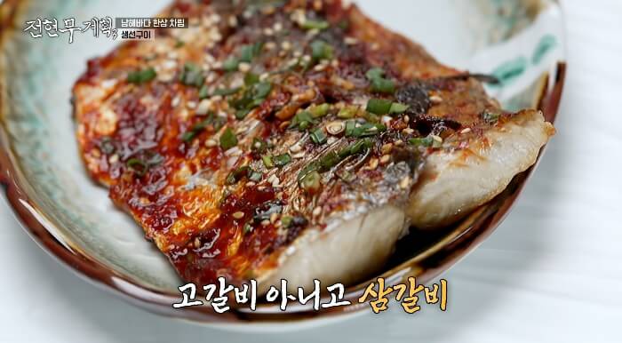 삼치구이
