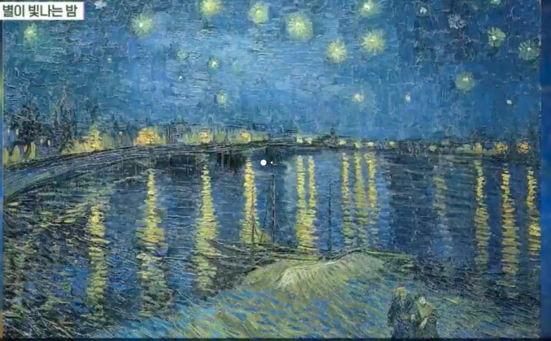 별이 빛나는 밤
