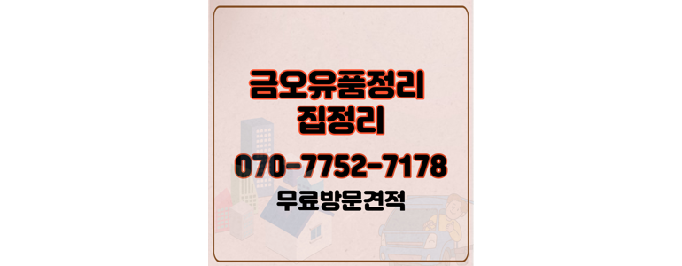 울산 중구 중고가전