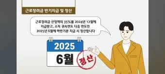 근로장려금 신청 자격 가구구성 지급일 필요서류_14