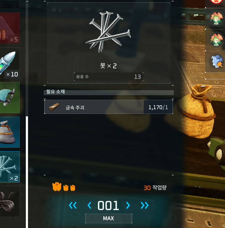 못 생산