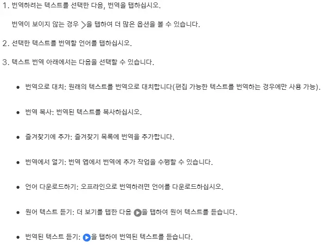 대화 번역하기