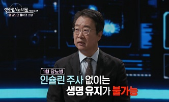 1형당뇨병