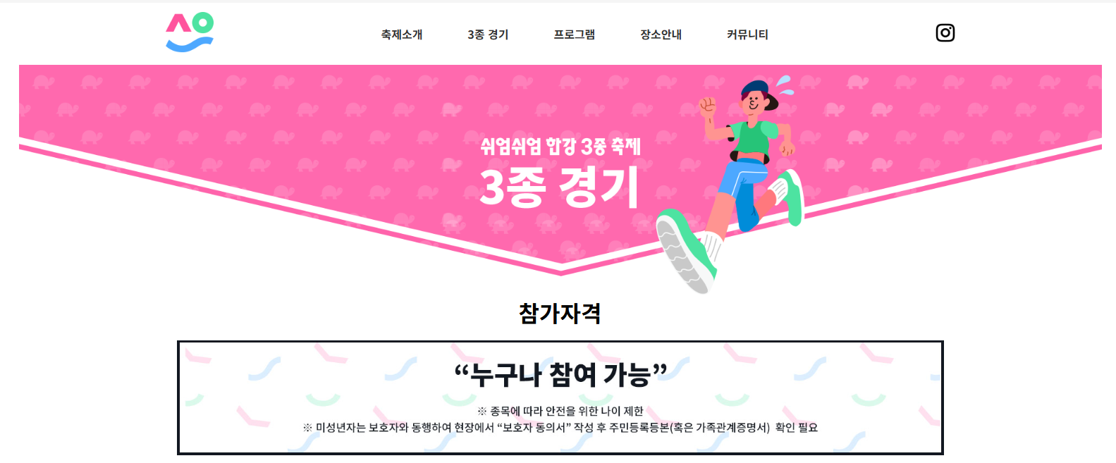 쉬엄쉬엄 한강 3종 축제 기본정보 예약 신청방법(+주차 및 후기)