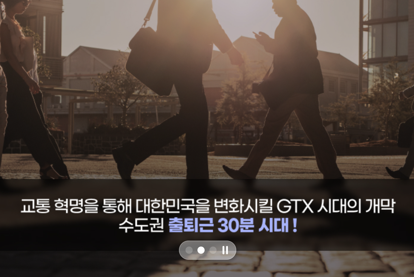 gtx a 시간표